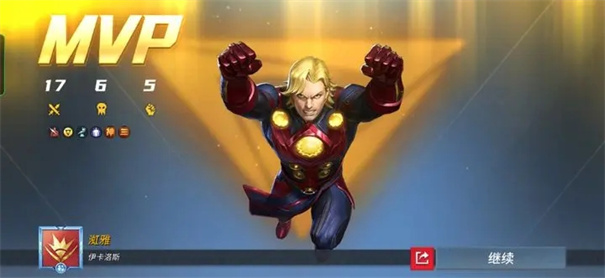 漫威超级战争官服