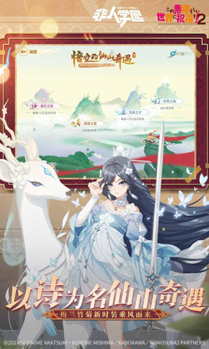 非人学园官网版