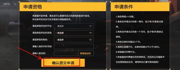 和平精英体验服地铁逃生