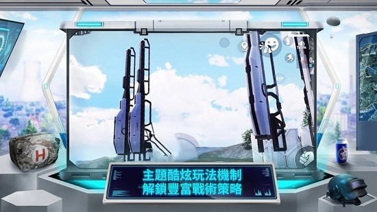 绝地求生单机版2