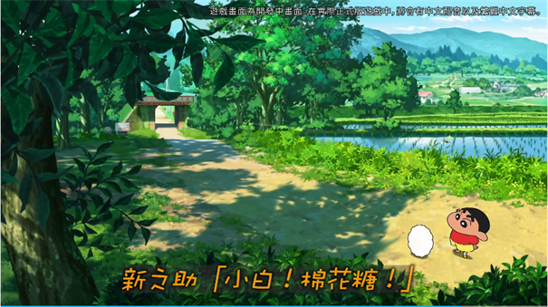 蜡笔小新煤炭镇的小白