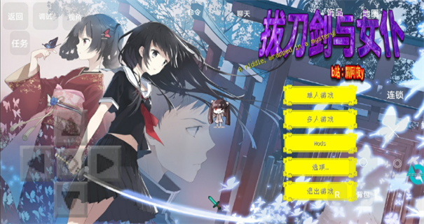 我的世界拔刀剑与女仆mod