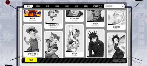 漫画群星大集结