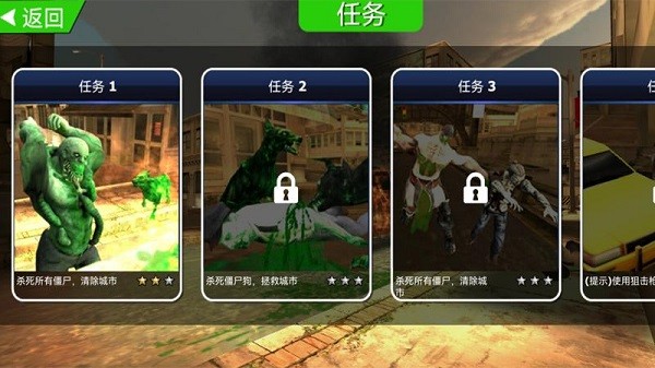 荣耀枪战之末日僵尸 手机版