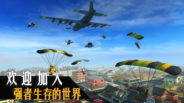 吃鸡精英官方版