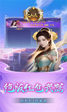 美人天下游戏