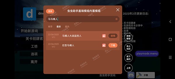gmod盖瑞模组手机版