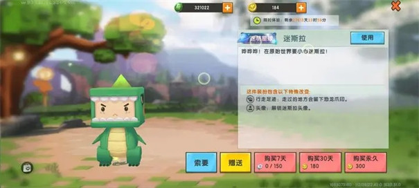 迷你世界老版本0.48.1