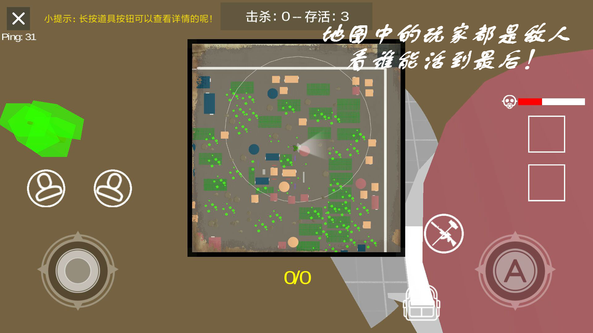 方块大逃杀手机版