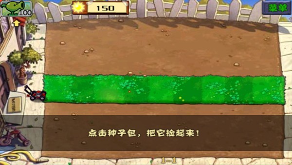 植物大战僵尸gk版手机版