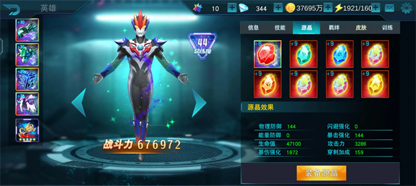 奥特曼传奇英雄存档版全英雄满星满阶