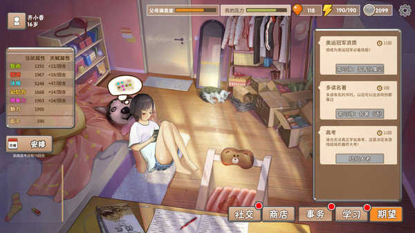 中国式家长手机版