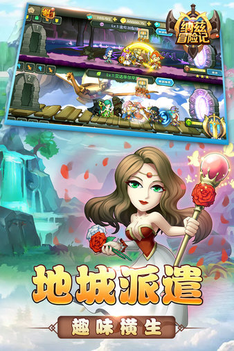 纳兹冒险记手游