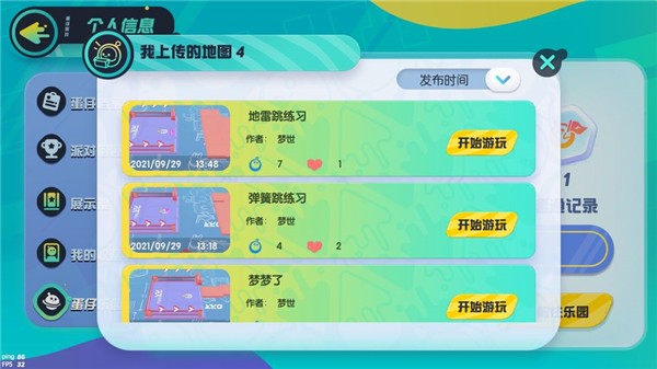 蛋仔派对皇冠获取途径介绍2