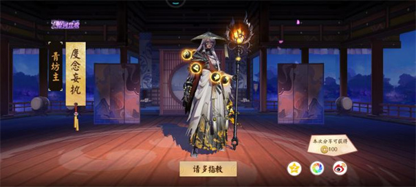 决战平安京官服