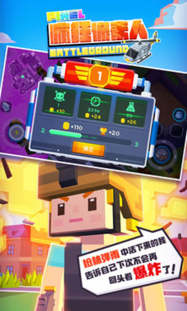 疯狂像素人单机版