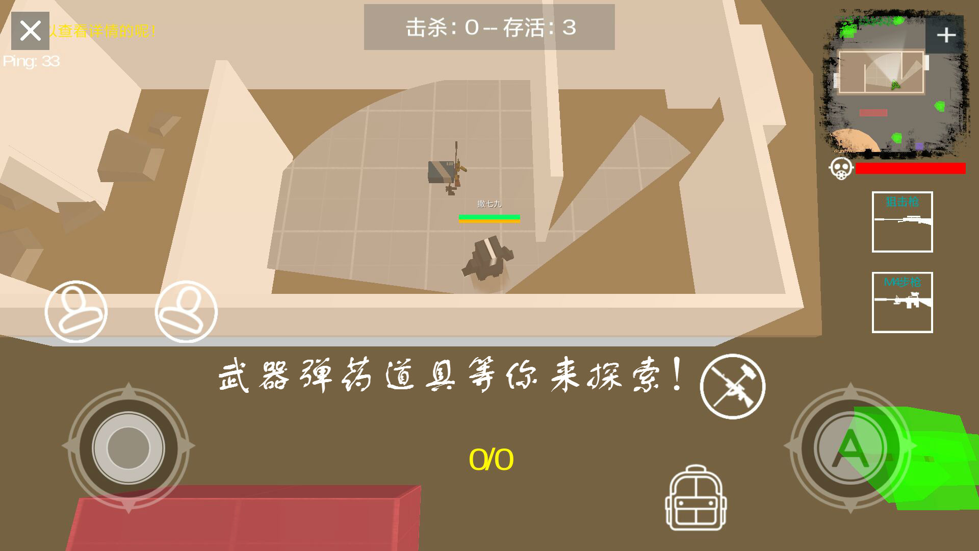 方块大逃杀手机版