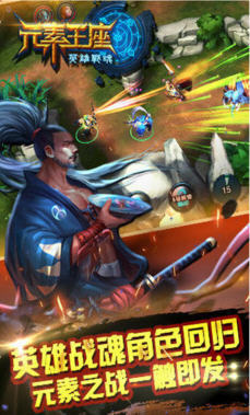 元素王座online