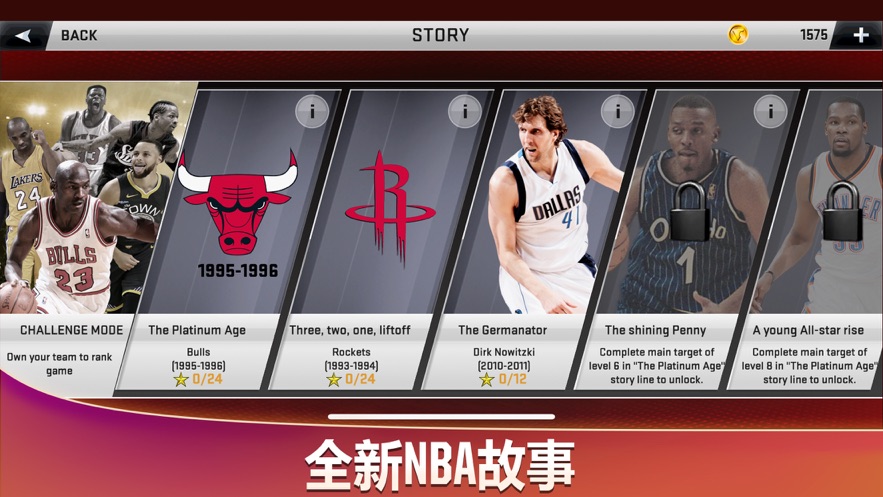 NBA2KOnline2手游