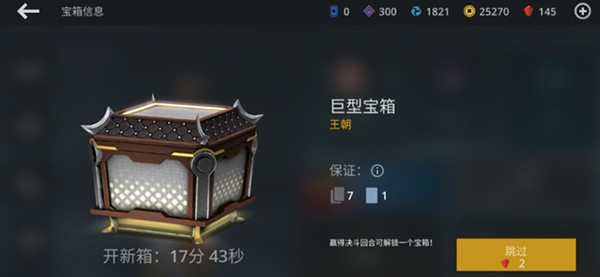 暗影格斗3内购手机版最新版