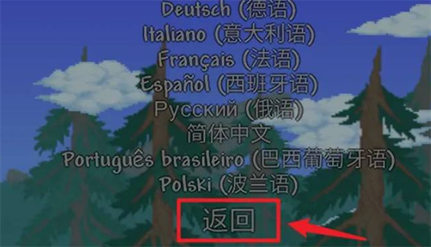 泰拉瑞亚1.4.4.9国际版
