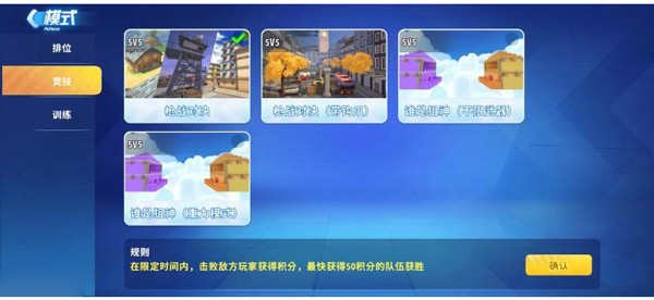 迷你枪战精英手机版内置菜单