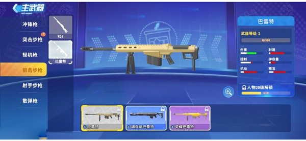 迷你枪战精英手机版内置菜单