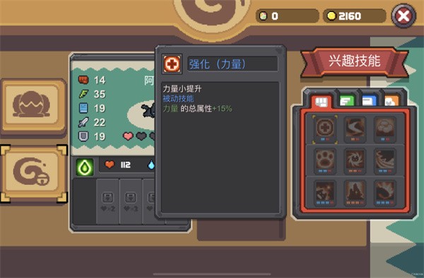 元气骑士前传手机版内置修改器