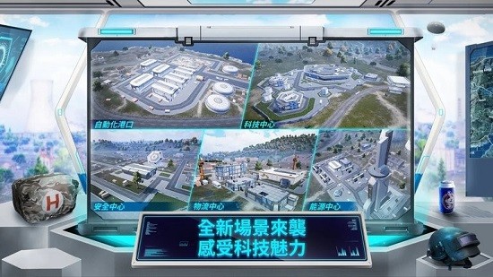 绝地求生单机版2