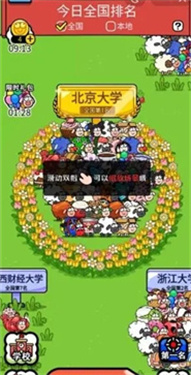 羊了个羊之最强羊脑