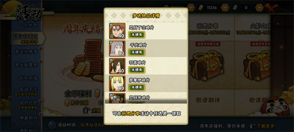 火影忍者云游戏