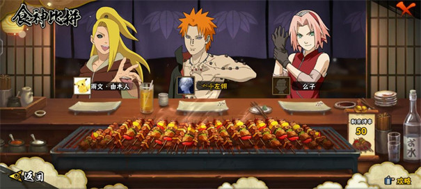 火影忍者云游戏