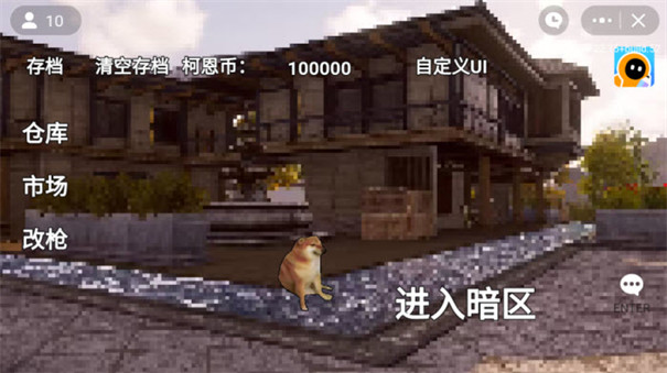 暗区突围简易版