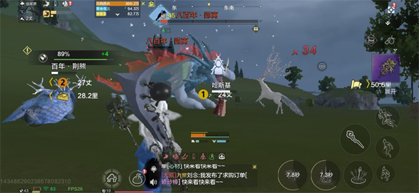 妄想山海腾讯版