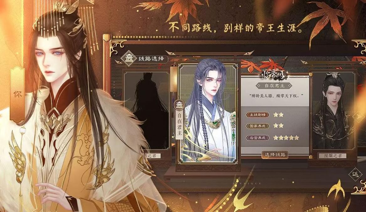 临帝阙手机版清软