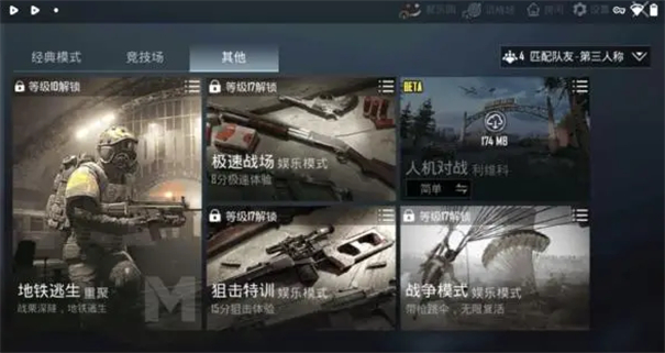 地铁逃生沫子直装1.5