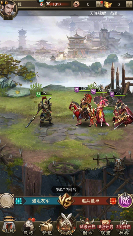 百龙霸业官方版