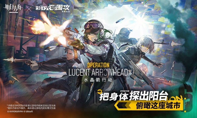 明日方舟官网版