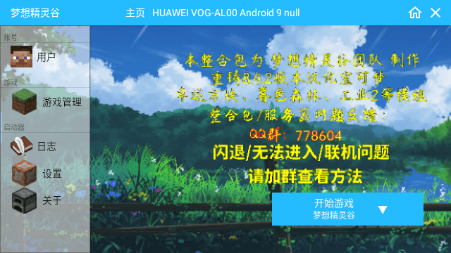 我的世界珍妮模组(JENNY MOD)