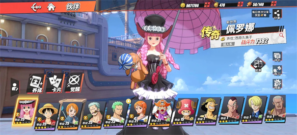 海贼王热血航线