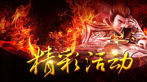 神魔传说 满V版