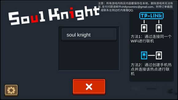 元气骑士手机版5.4.5