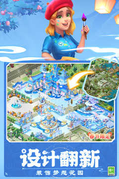 梦幻花园手机版