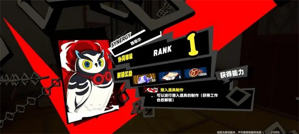 女神异闻录手游