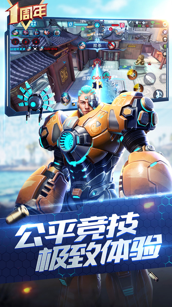 枪神对决小米版