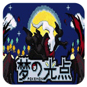 口袋妖怪龙之石3