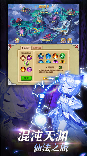 造梦西游1手机版