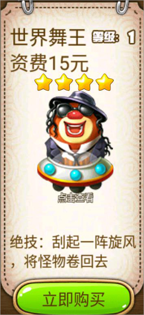 熊出没之保卫家园