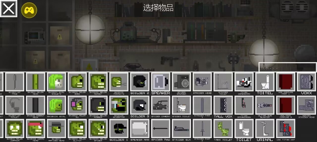 甜瓜游乐场16.0汉化内置模组