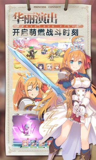 公主连结自走棋